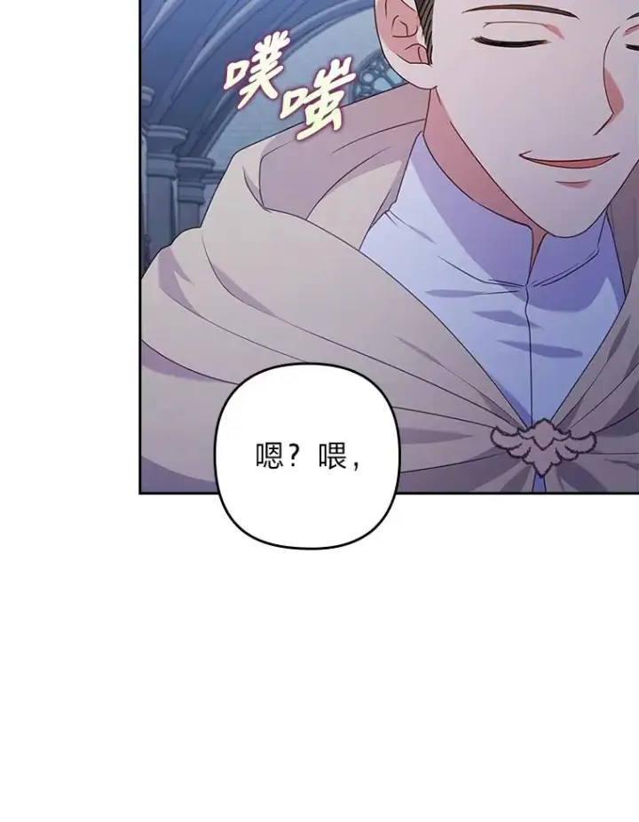 漫画《勾引了病弱男主》34.偷偷潜入第90张图