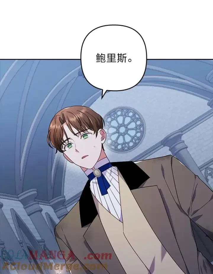 漫画《勾引了病弱男主》34.偷偷潜入第93张图