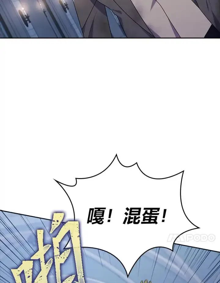 漫画《勾引了病弱男主》34.偷偷潜入第94张图