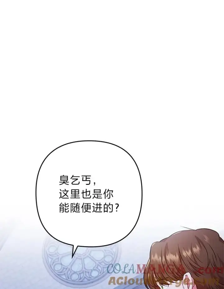 漫画《勾引了病弱男主》34.偷偷潜入第97张图