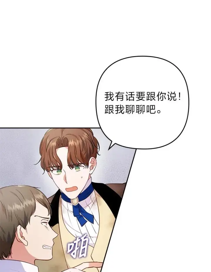 漫画《勾引了病弱男主》34.偷偷潜入第99张图