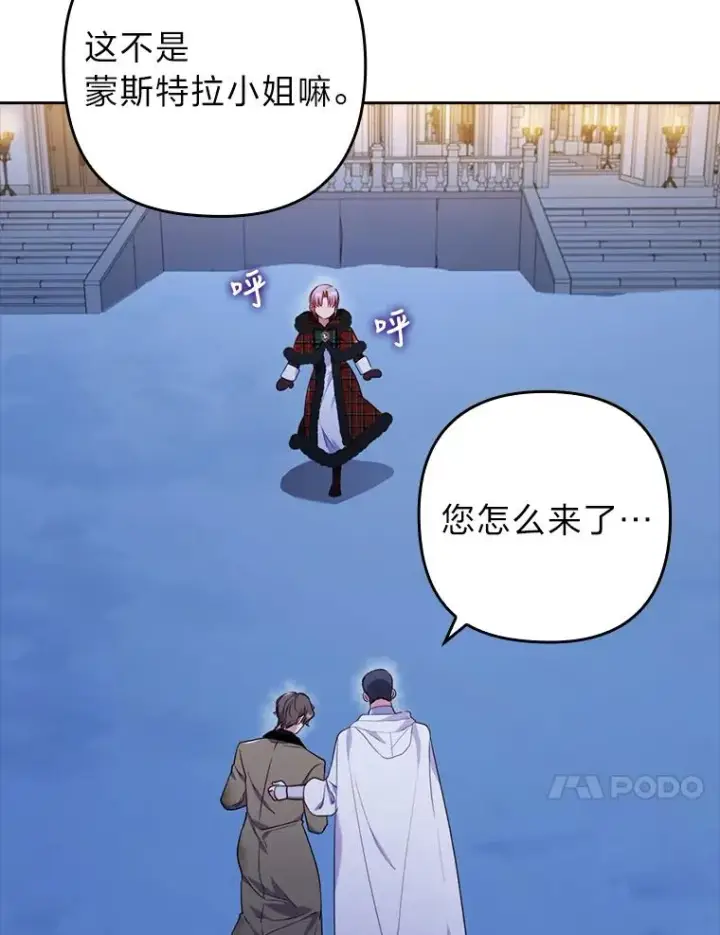 漫画《勾引了病弱男主》35.救了个大福星第10张图