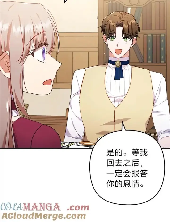 漫画《勾引了病弱男主》35.救了个大福星第101张图