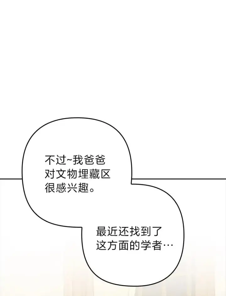 漫画《勾引了病弱男主》35.救了个大福星第102张图
