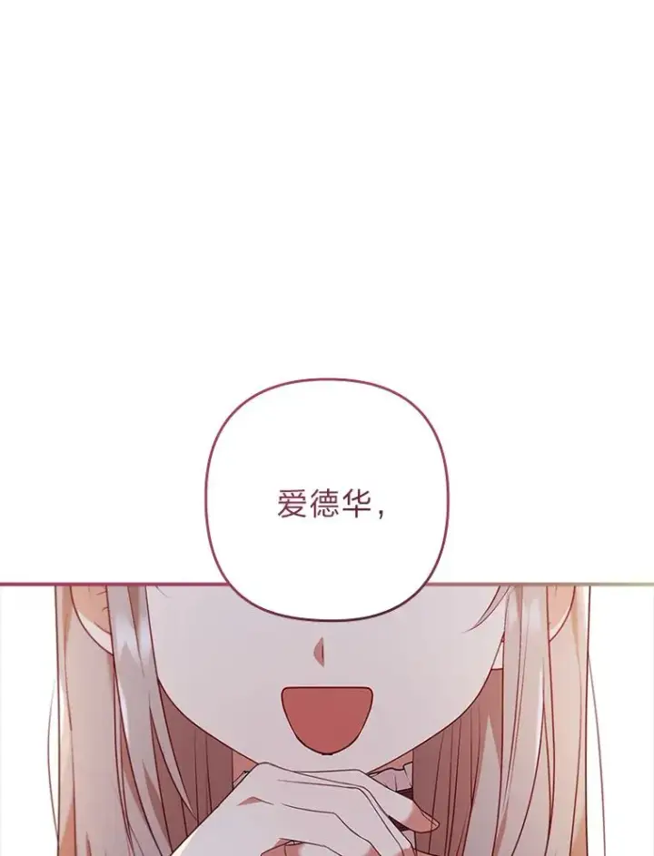 漫画《勾引了病弱男主》35.救了个大福星第104张图