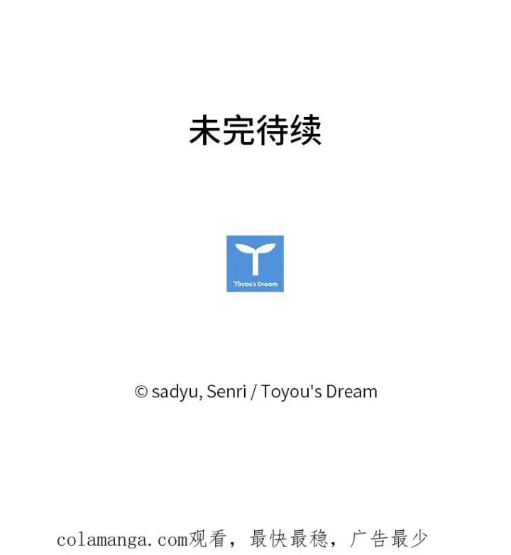漫画《勾引了病弱男主》35.救了个大福星第111张图