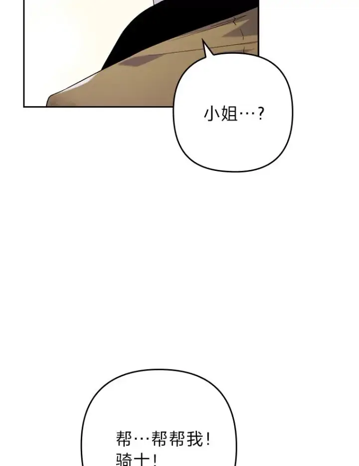 漫画《勾引了病弱男主》35.救了个大福星第12张图