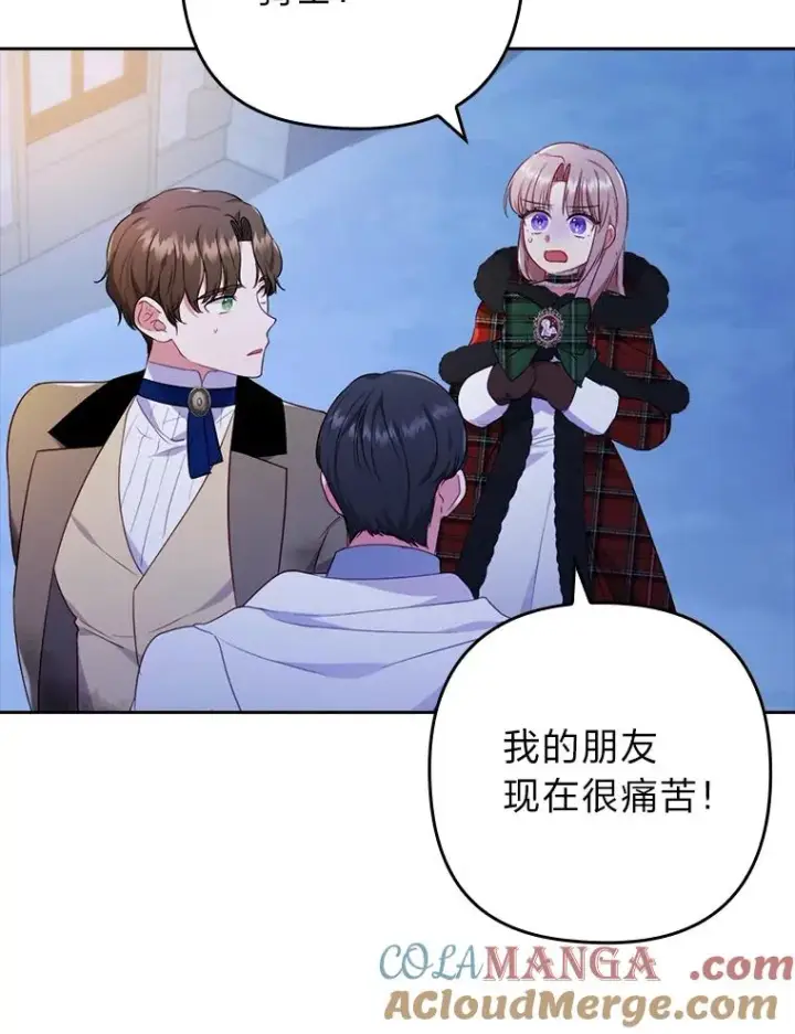 漫画《勾引了病弱男主》35.救了个大福星第13张图