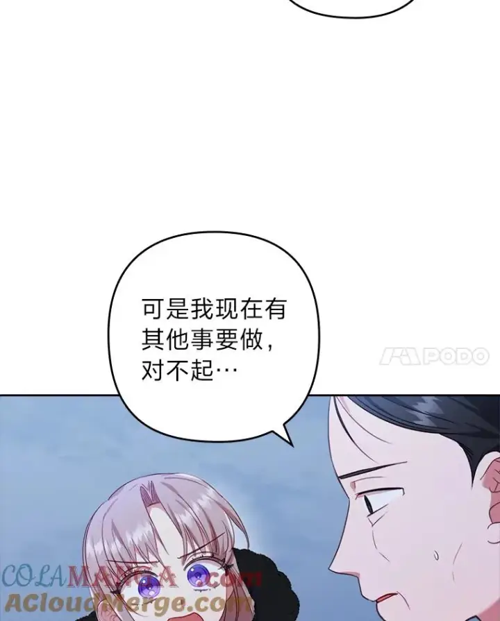 漫画《勾引了病弱男主》35.救了个大福星第17张图
