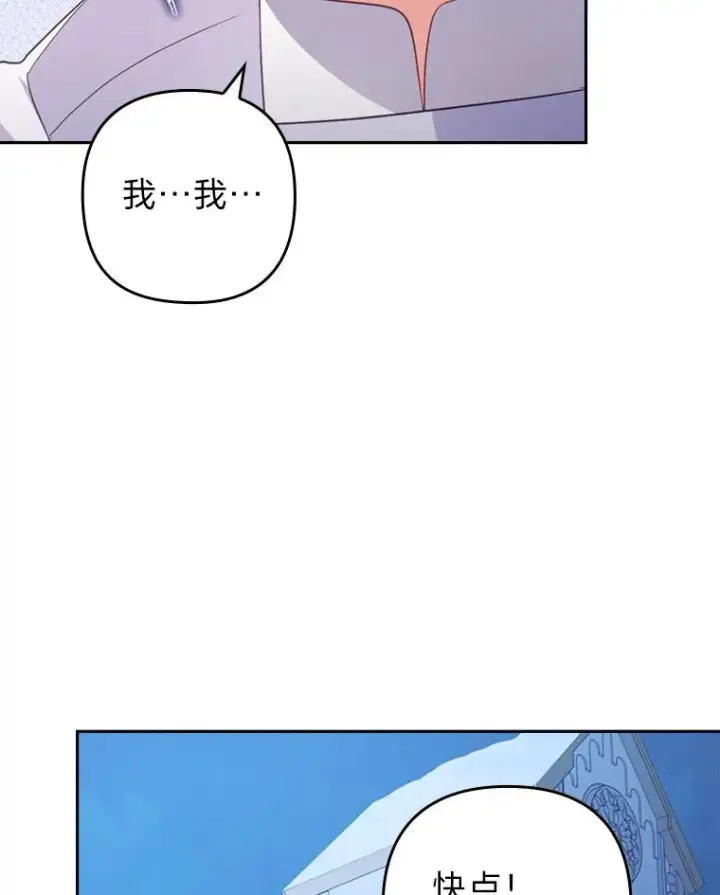 漫画《勾引了病弱男主》35.救了个大福星第20张图