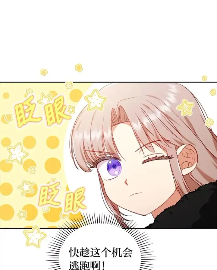 漫画《勾引了病弱男主》35.救了个大福星第22张图