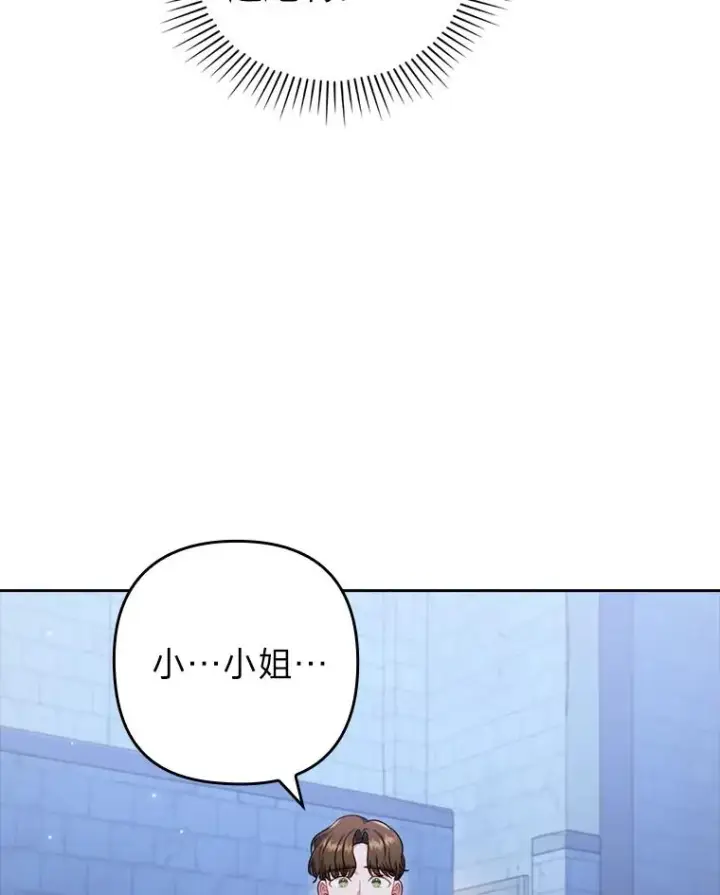 漫画《勾引了病弱男主》35.救了个大福星第23张图