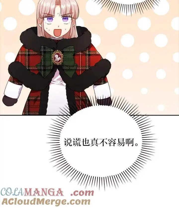 漫画《勾引了病弱男主》35.救了个大福星第29张图