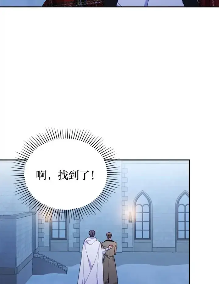 漫画《勾引了病弱男主》35.救了个大福星第3张图