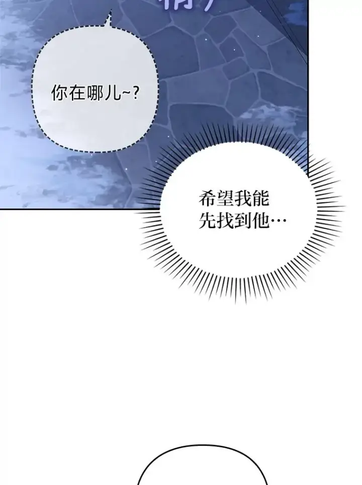漫画《勾引了病弱男主》35.救了个大福星第31张图