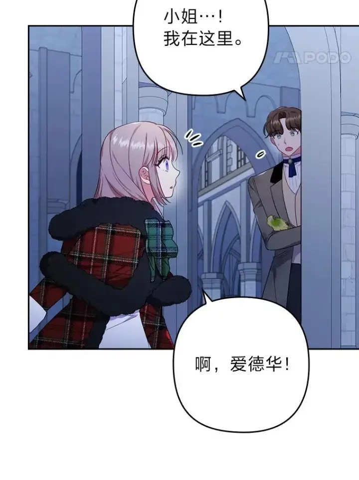 漫画《勾引了病弱男主》35.救了个大福星第32张图