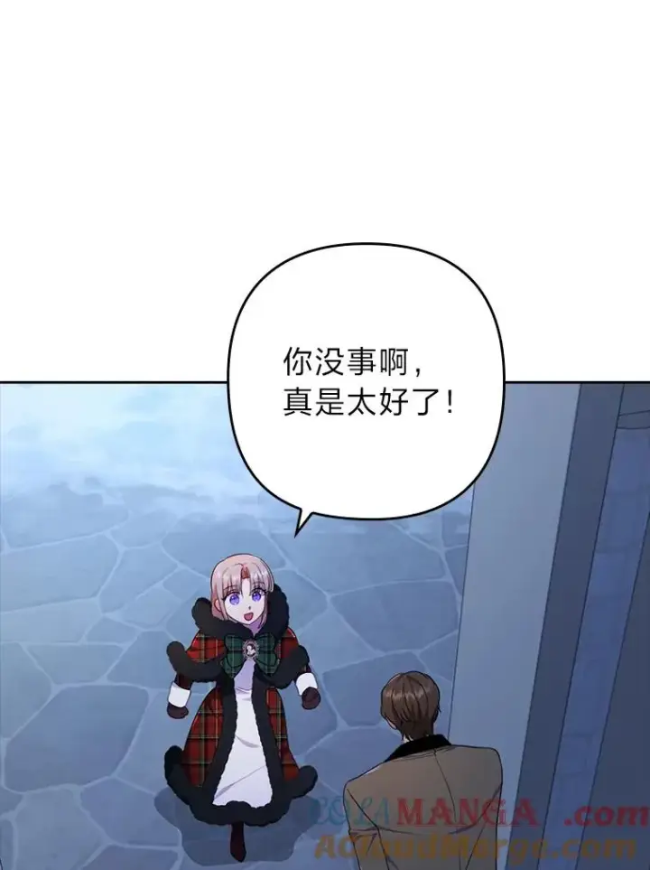 漫画《勾引了病弱男主》35.救了个大福星第33张图