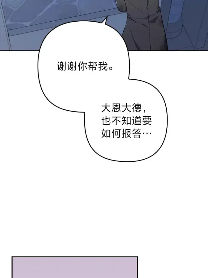 漫画《勾引了病弱男主》35.救了个大福星第34张图