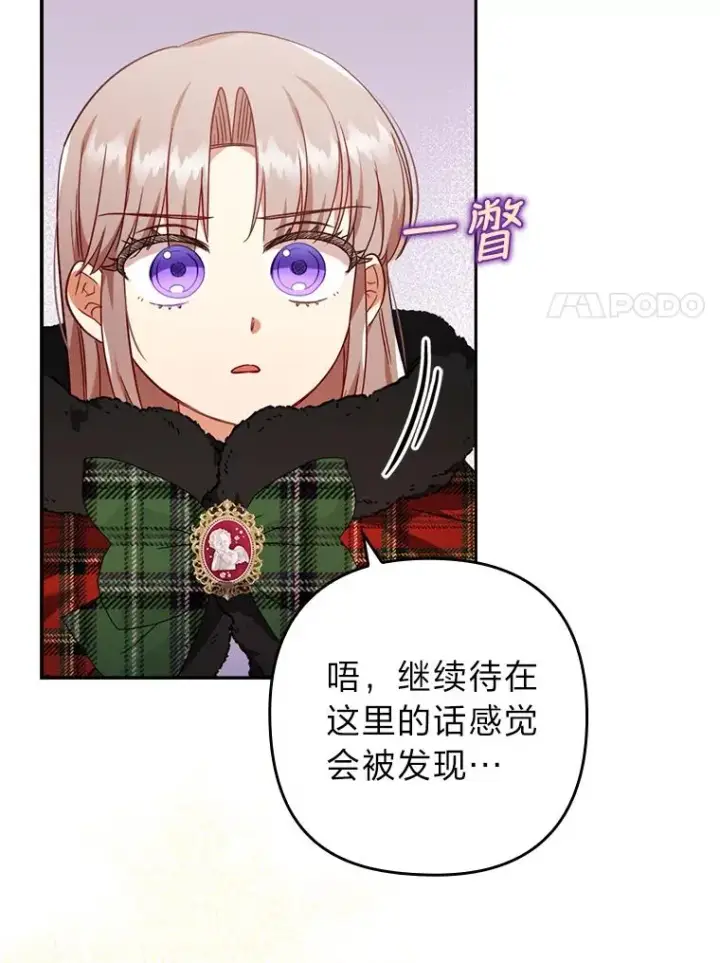 漫画《勾引了病弱男主》35.救了个大福星第35张图