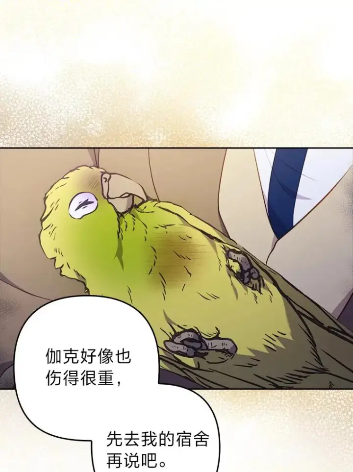 漫画《勾引了病弱男主》35.救了个大福星第36张图