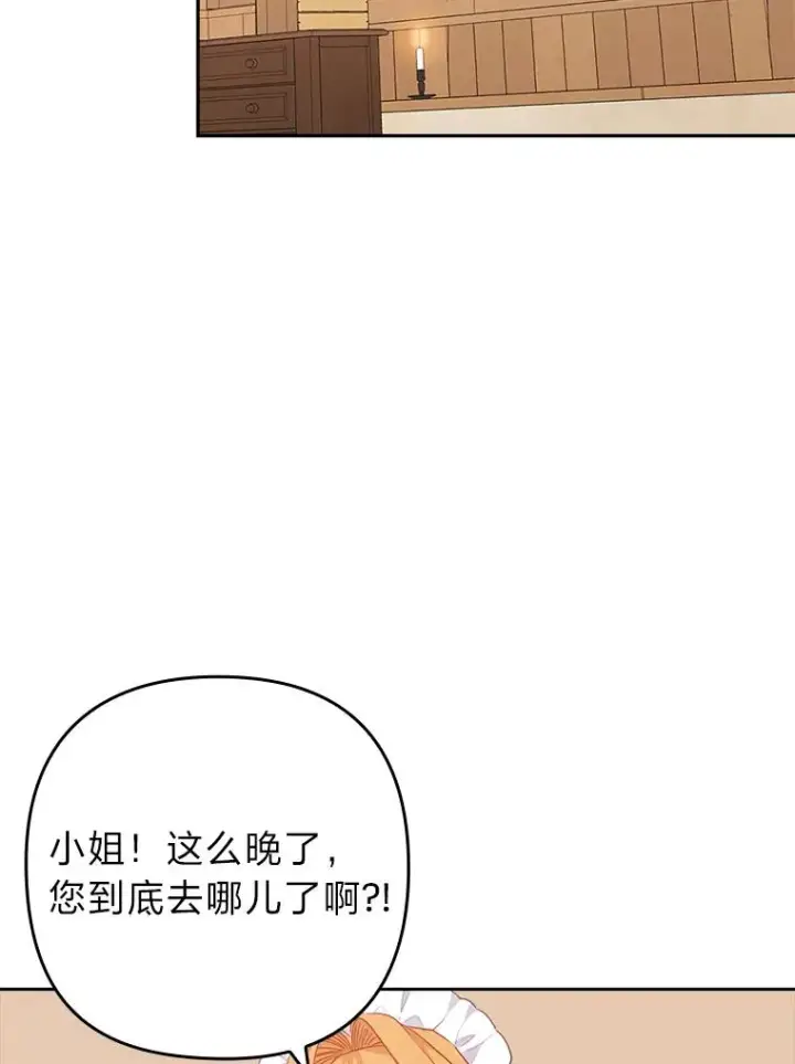 漫画《勾引了病弱男主》35.救了个大福星第39张图