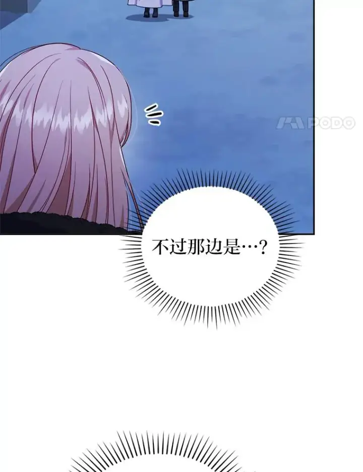 漫画《勾引了病弱男主》35.救了个大福星第4张图