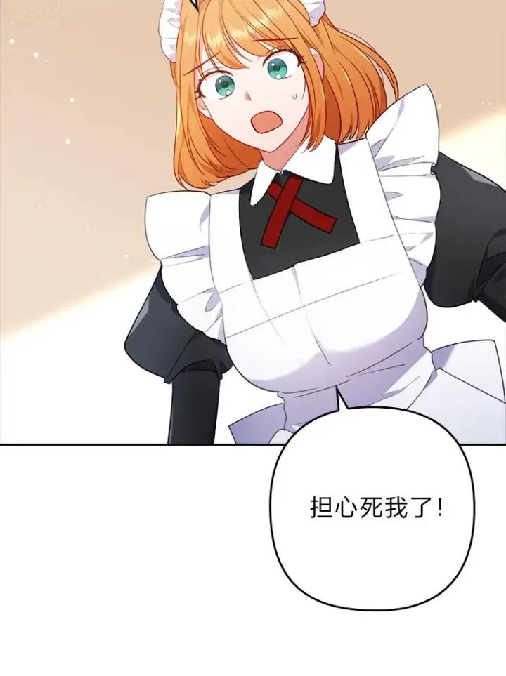 漫画《勾引了病弱男主》35.救了个大福星第40张图