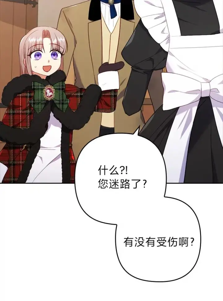 漫画《勾引了病弱男主》35.救了个大福星第42张图