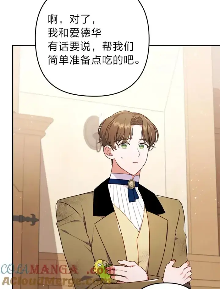 漫画《勾引了病弱男主》35.救了个大福星第45张图