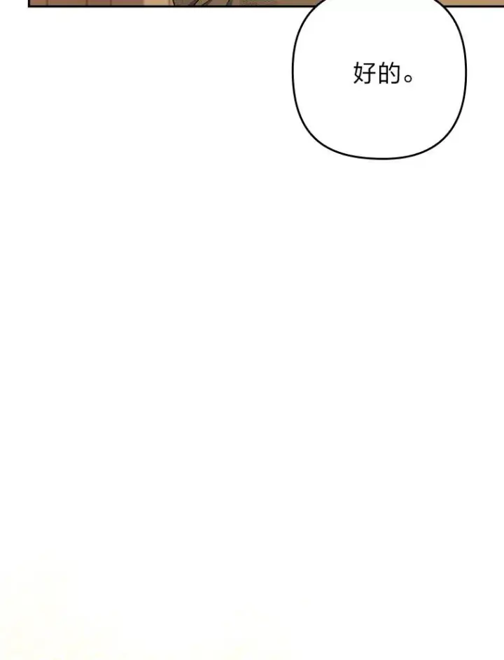 漫画《勾引了病弱男主》35.救了个大福星第46张图