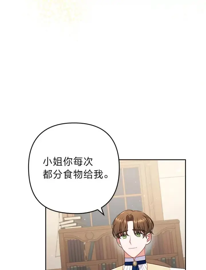 漫画《勾引了病弱男主》35.救了个大福星第50张图