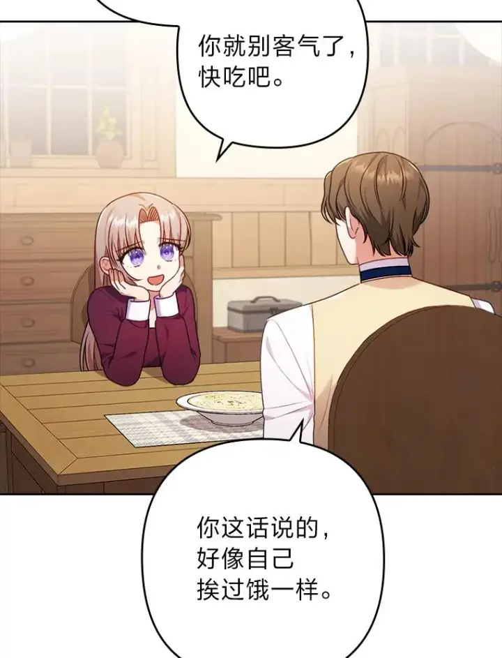 漫画《勾引了病弱男主》35.救了个大福星第52张图