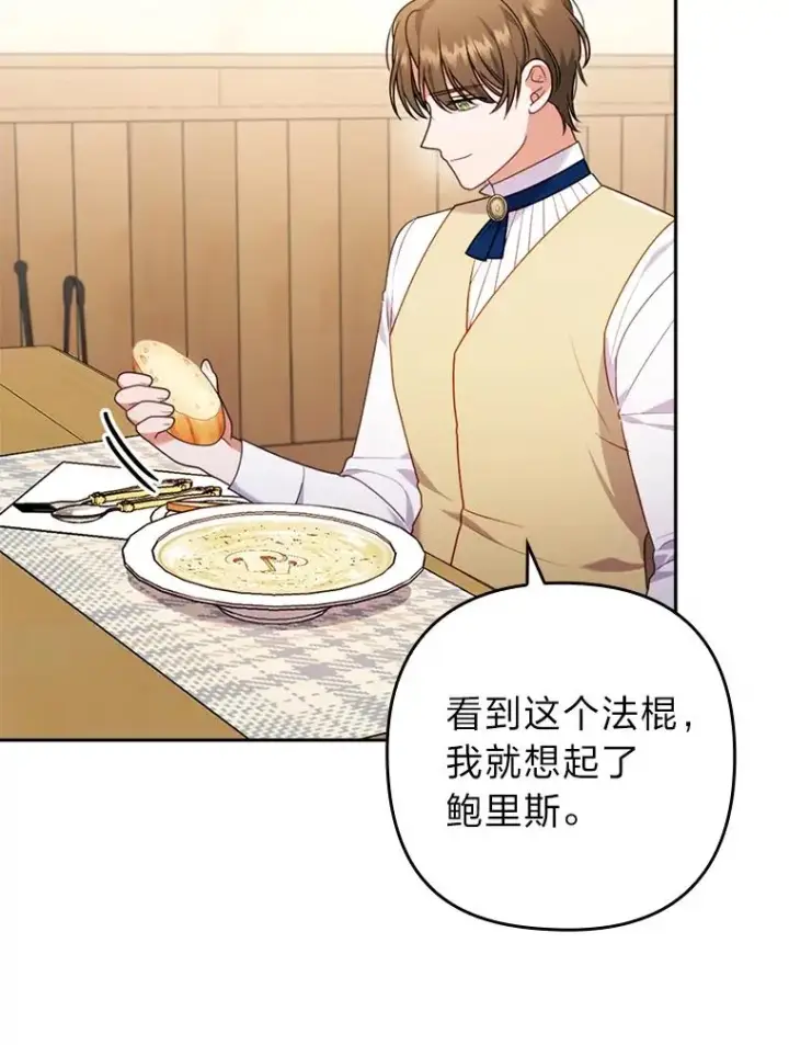 漫画《勾引了病弱男主》35.救了个大福星第55张图