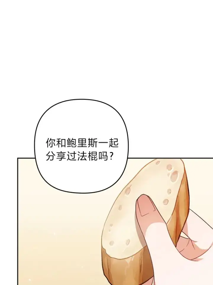 漫画《勾引了病弱男主》35.救了个大福星第56张图