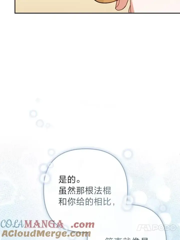 漫画《勾引了病弱男主》35.救了个大福星第57张图