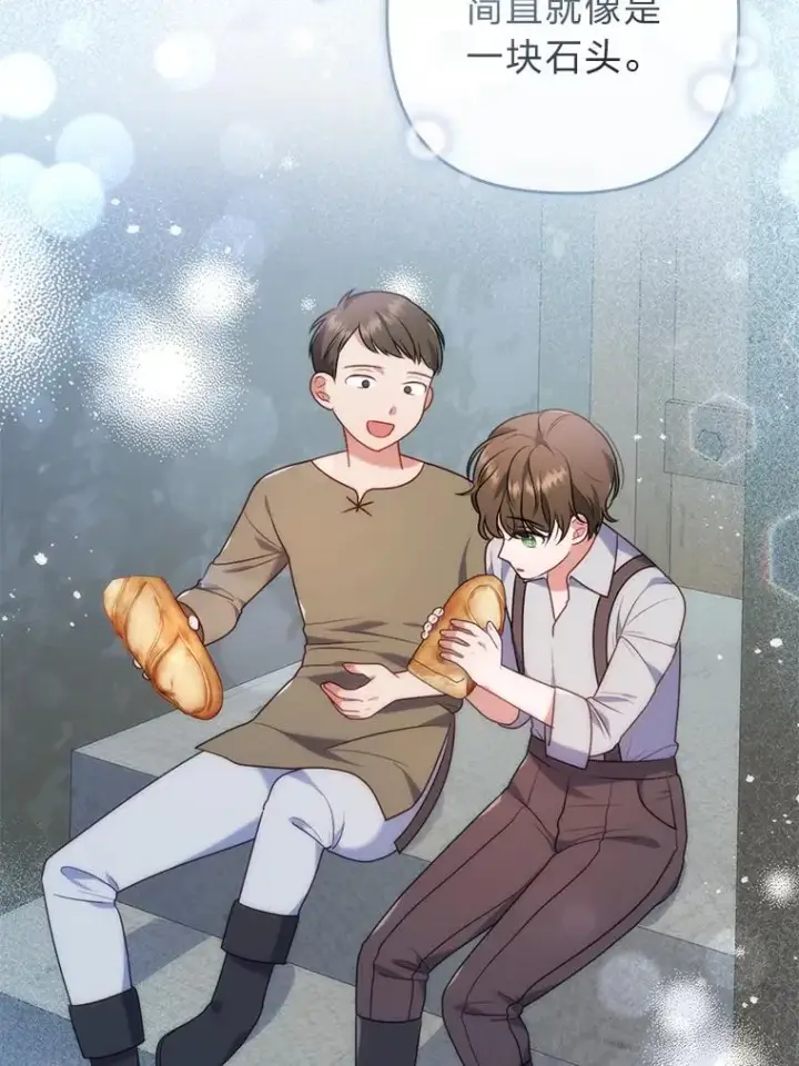 漫画《勾引了病弱男主》35.救了个大福星第58张图