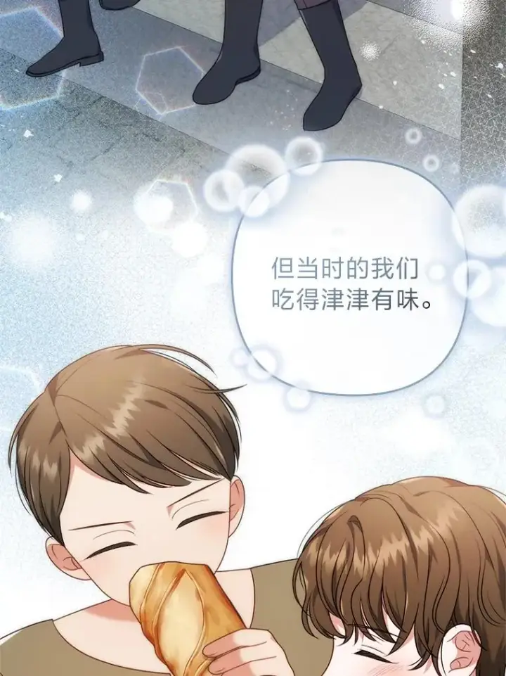 漫画《勾引了病弱男主》35.救了个大福星第59张图