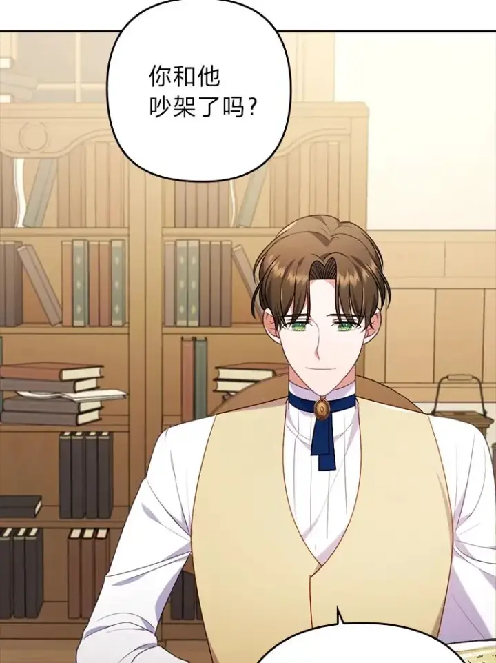 漫画《勾引了病弱男主》35.救了个大福星第63张图