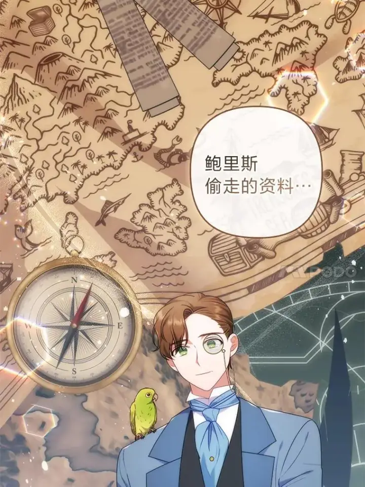 漫画《勾引了病弱男主》35.救了个大福星第67张图