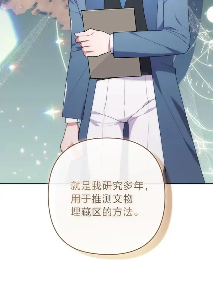 漫画《勾引了病弱男主》35.救了个大福星第68张图