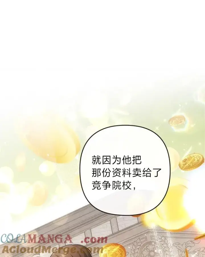 漫画《勾引了病弱男主》35.救了个大福星第69张图