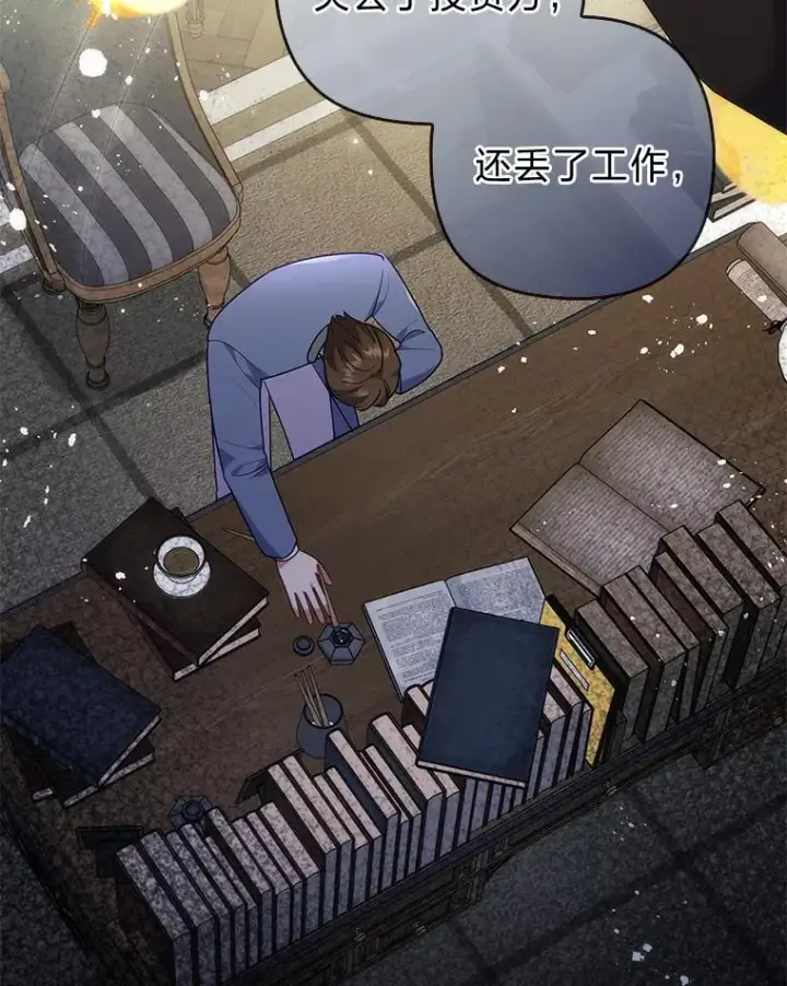 漫画《勾引了病弱男主》35.救了个大福星第71张图