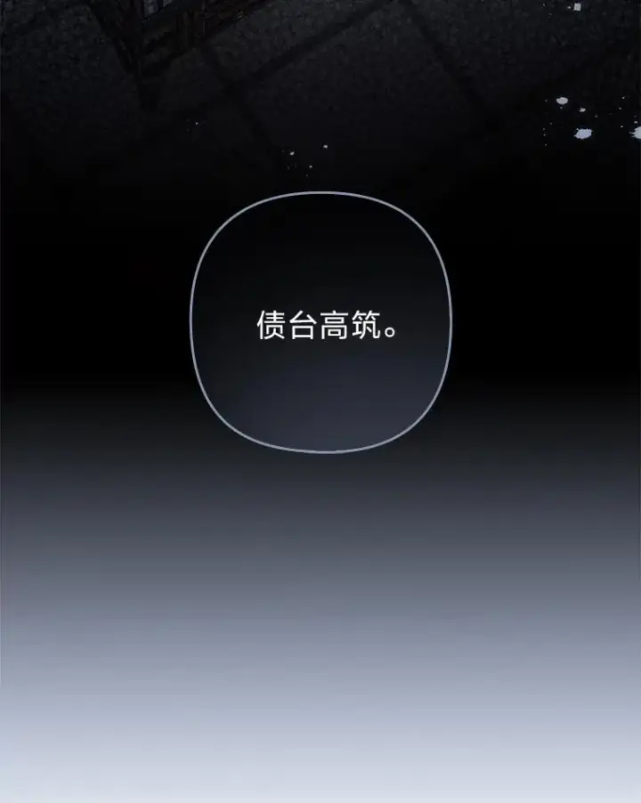 漫画《勾引了病弱男主》35.救了个大福星第72张图