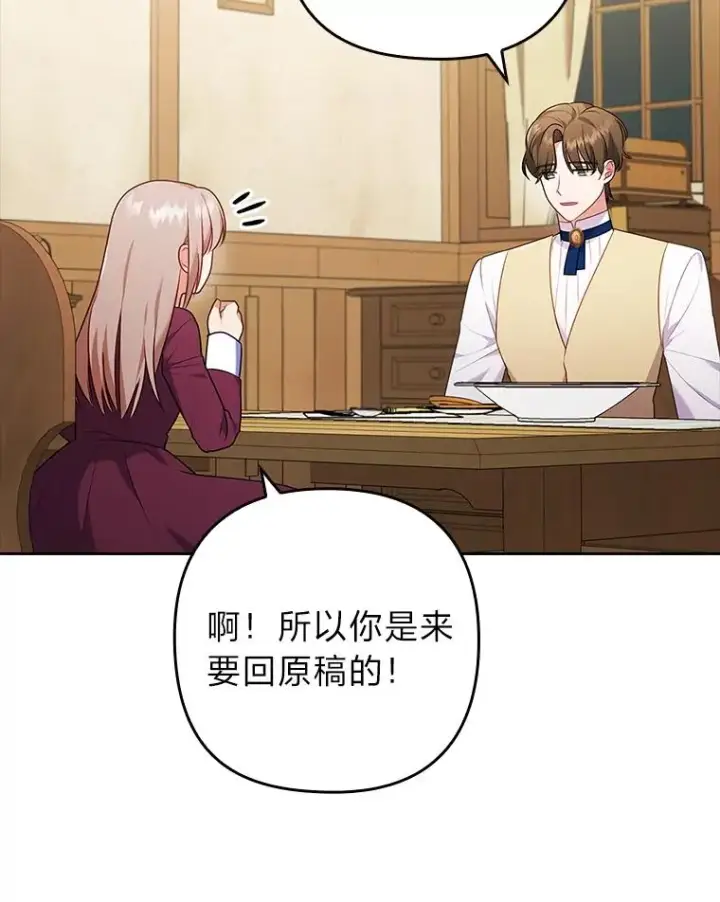 漫画《勾引了病弱男主》35.救了个大福星第75张图