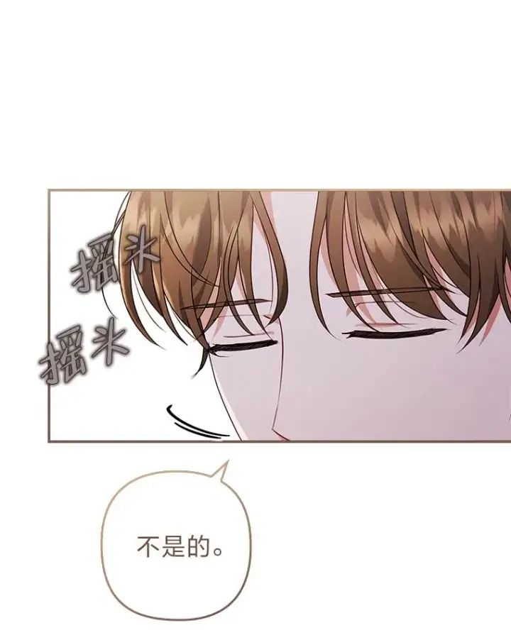 漫画《勾引了病弱男主》35.救了个大福星第76张图