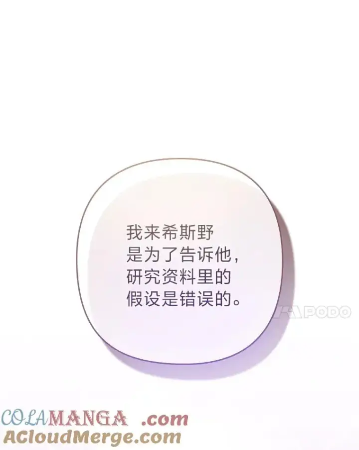 漫画《勾引了病弱男主》35.救了个大福星第77张图
