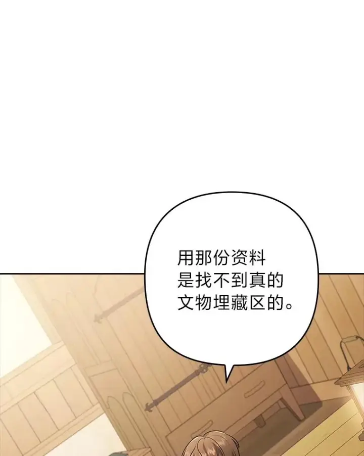 漫画《勾引了病弱男主》35.救了个大福星第79张图