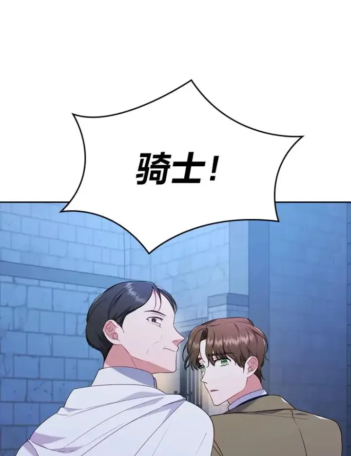 漫画《勾引了病弱男主》35.救了个大福星第8张图