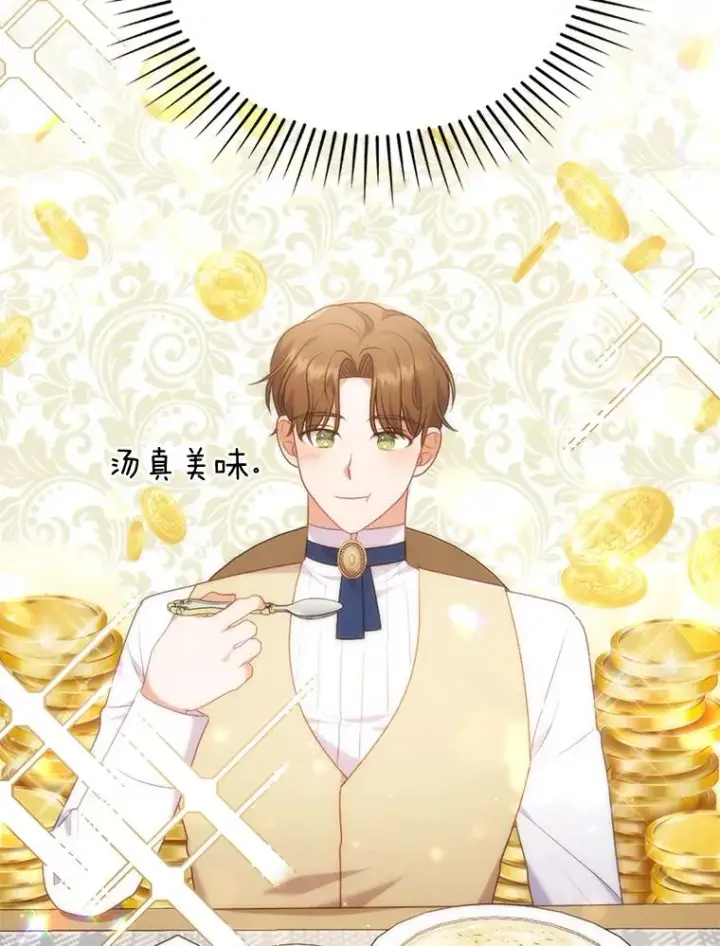 漫画《勾引了病弱男主》35.救了个大福星第83张图