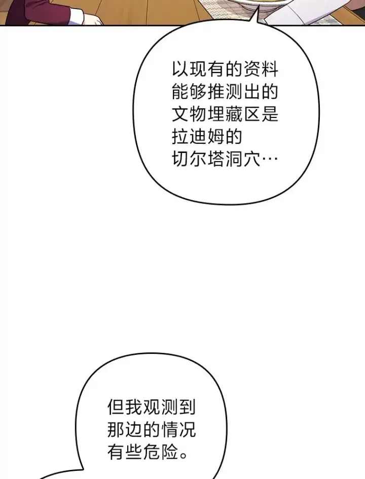 漫画《勾引了病弱男主》35.救了个大福星第86张图
